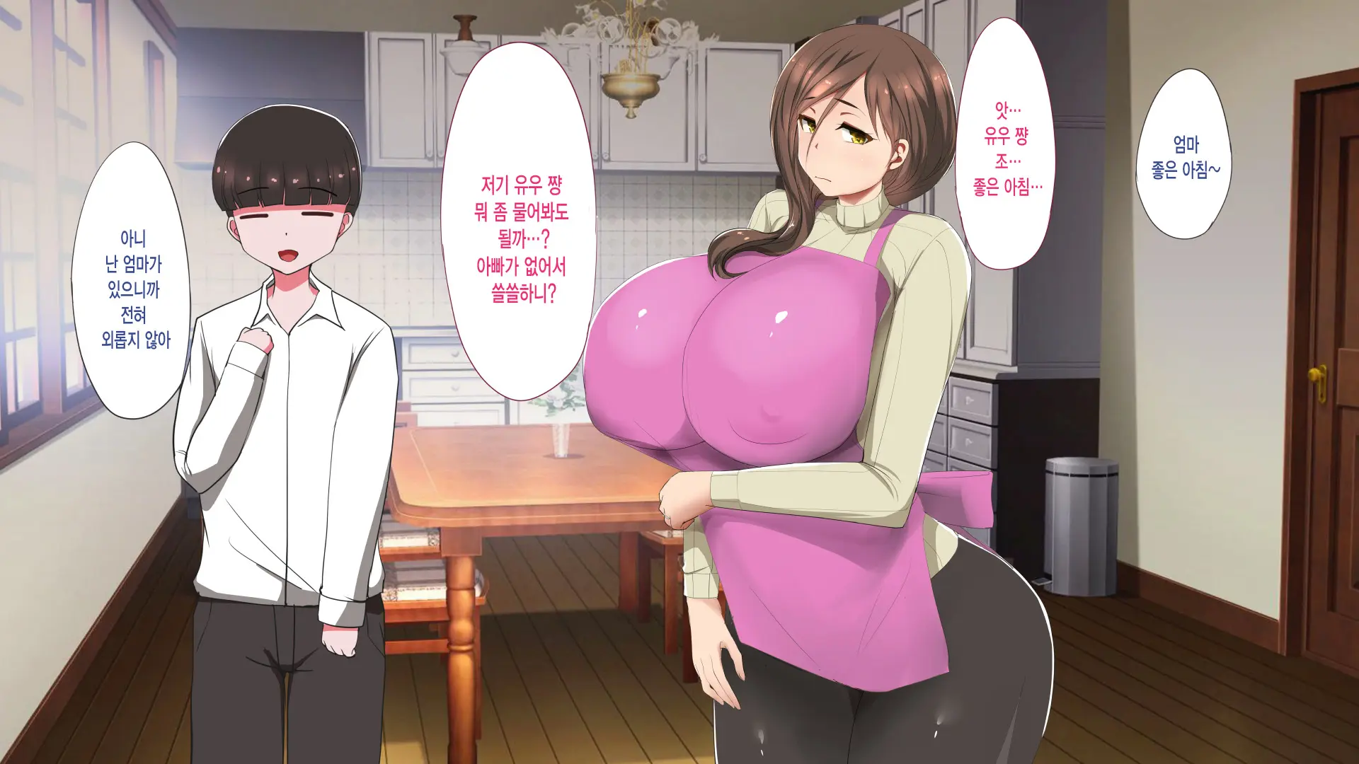 Haha Ga Mesu Ni Natta Hi | 엄마가 암컷이 된날